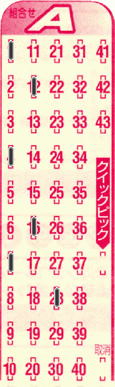 Game ticket