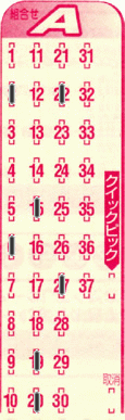 Game ticket