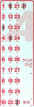 Game ticket