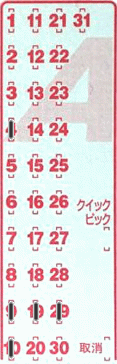 Game ticket