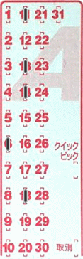 Game ticket
