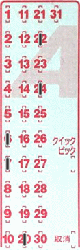 Game ticket