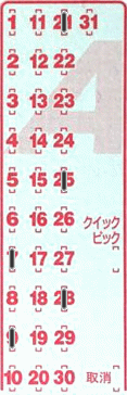 Game ticket